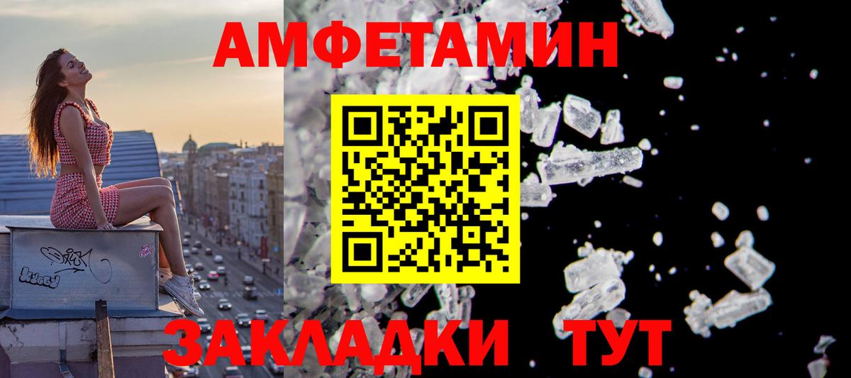 Мефедрон Ртищево