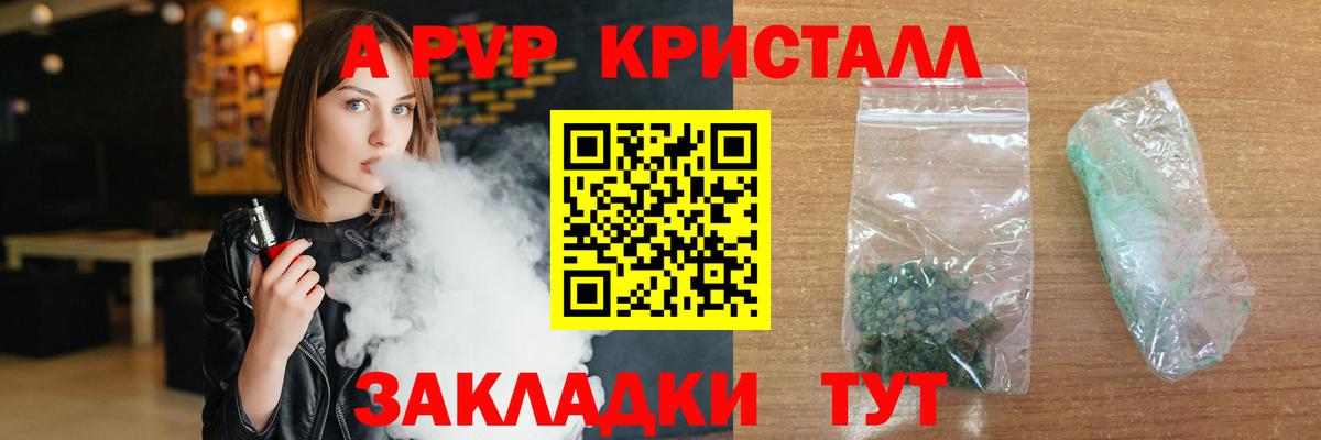 APVP VHQ Ртищево