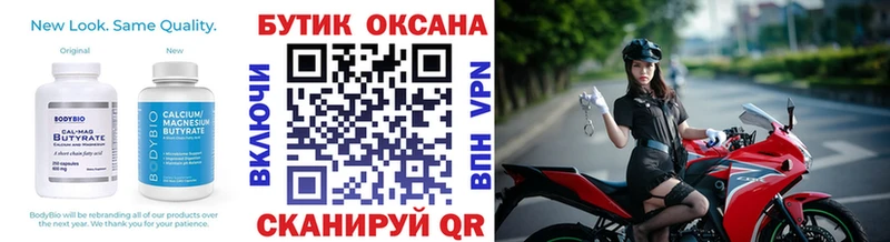 БУТИРАТ жидкий экстази  Ртищево 