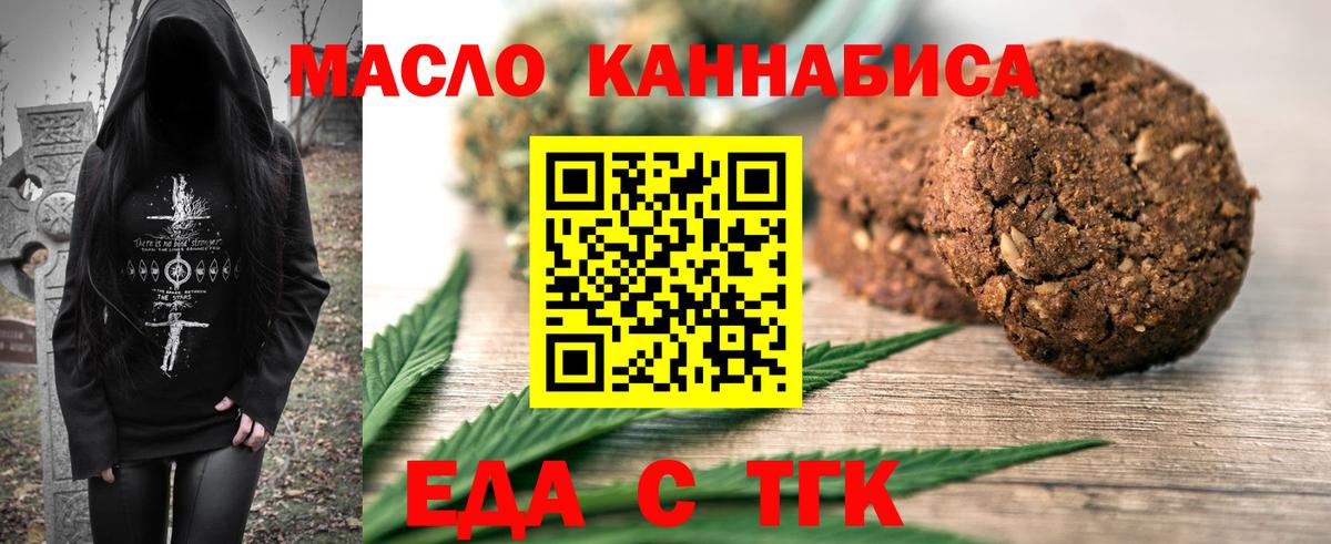 Canna-Cookies конопля Ртищево