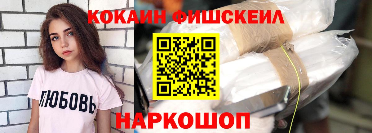 COCAIN VHQ  Вход с VPN  Ртищево  Кокаин  COCAIN 99% 