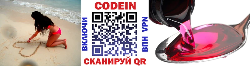 Кодеин напиток Lean (лин)  цена наркотик  ОМГ ОМГ маркетплейс  Ртищево 