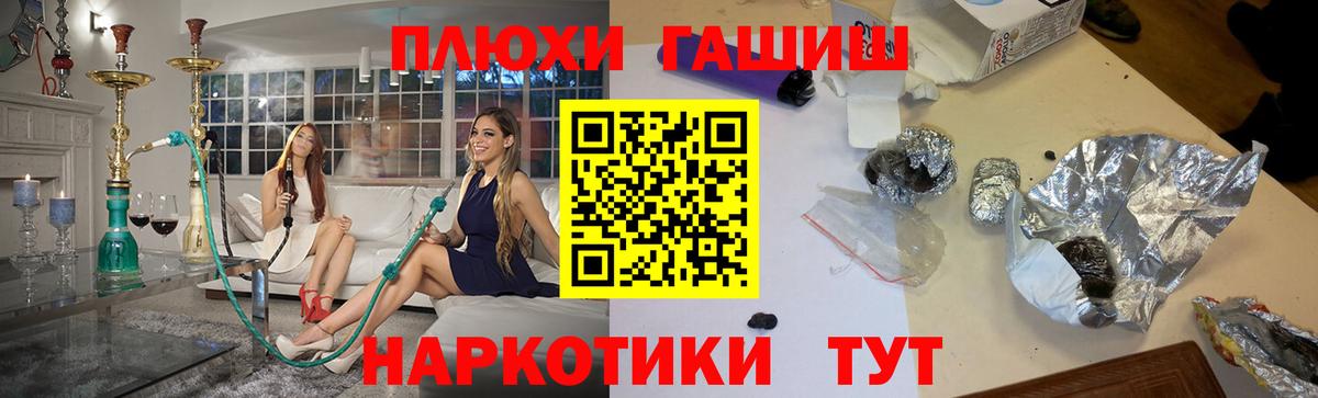 Гашиш убойный Ртищево