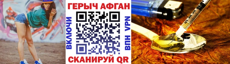 MEGA вход  купить наркотик  Ртищево  Героин Heroin 