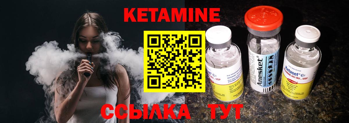 КЕТАМИН ketamine Ртищево