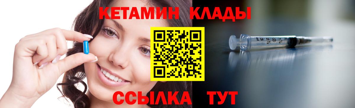 кракен зеркало  КЕТАМИН ketamine  Ртищево  Вход с VPN  КЕТАМИН ketamine 