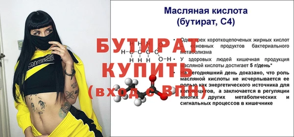 мяу мяу кристалл Заводоуковск