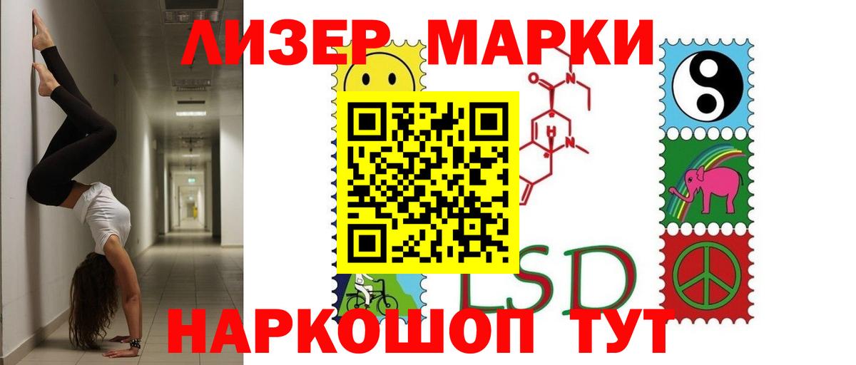 Ртищево  ЛСД экстази кислота  Вход с VPN  LSD-25 экстази ecstasy 