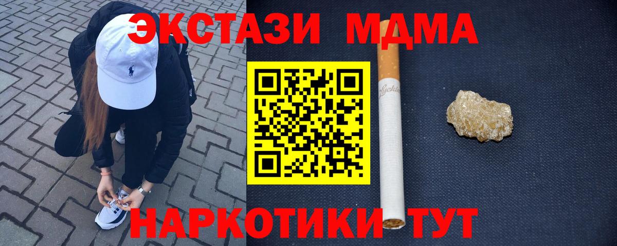 Ртищево  MDMA crystal  MDMA  Вход с VPN 