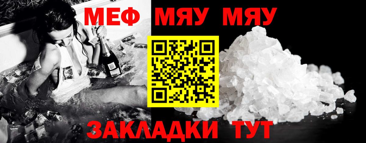 МЕФ  Ртищево