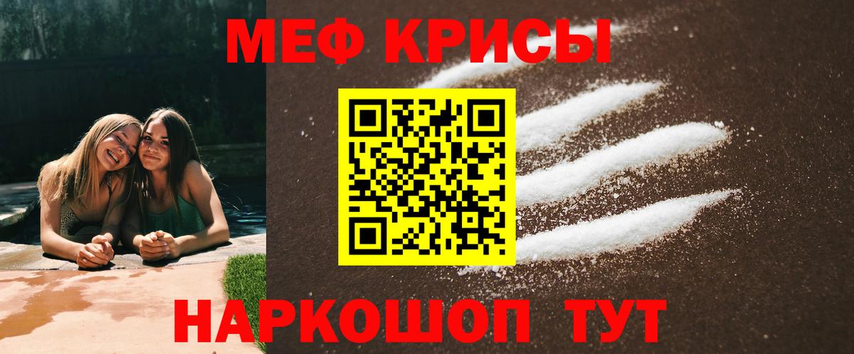 Мефедрон mephedrone  МЯУ-МЯУ  Ртищево  Вход с VPN  МЯУ-МЯУ 