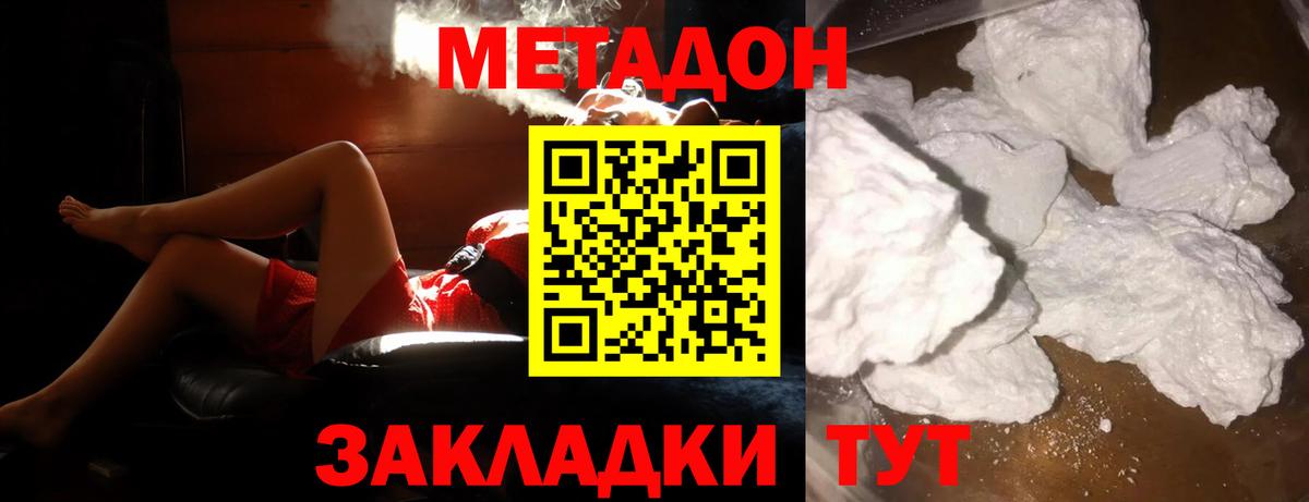 МЕТАДОН methadone  Вход с VPN  Ртищево 