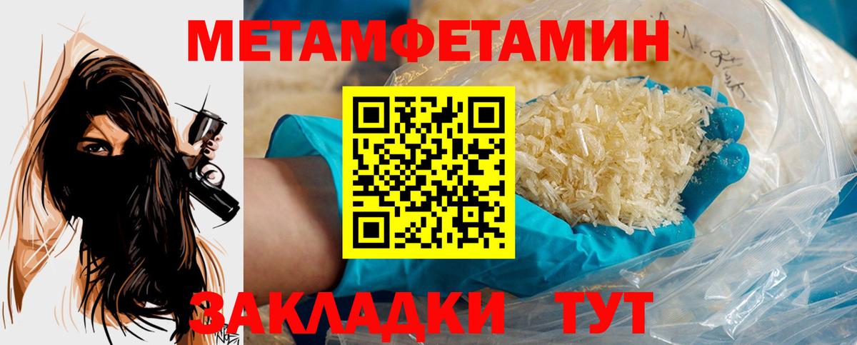 Ртищево  Метамфетамин мет  Вход с VPN 