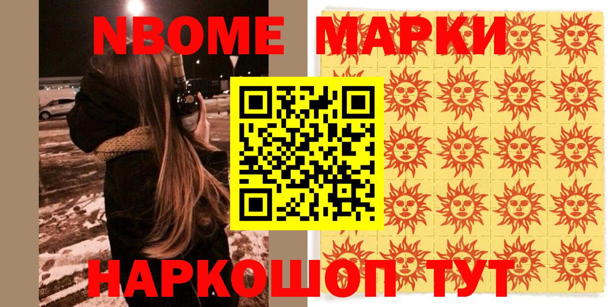 Ртищево  Наркотические марки 1500мкг  Наркотические марки 1500мкг  Вход с VPN 