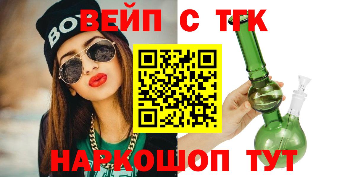Ртищево  ТГК жижа  Вход с VPN 