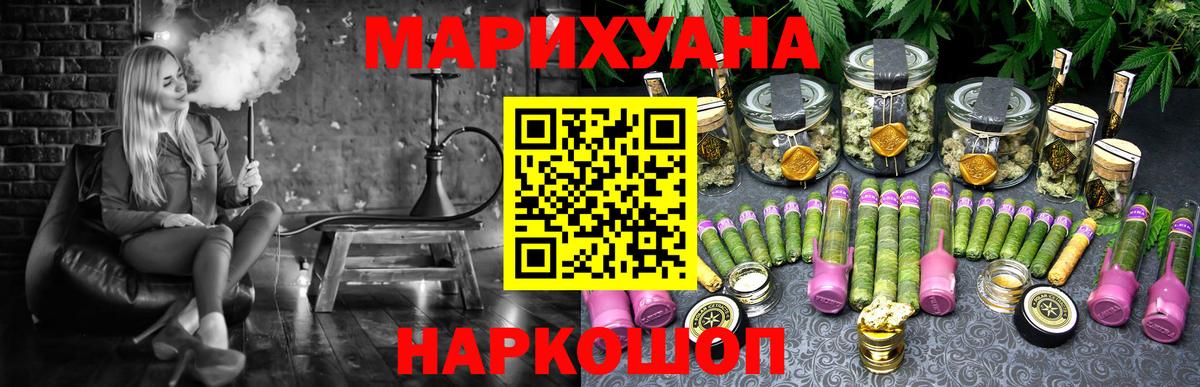 Бошки Шишки SATIVA & INDICA  Конопля MAZAR  Ртищево  МАРИХУАНА AK-47  Вход с VPN  Марихуана VHQ 